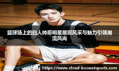 宝威体育